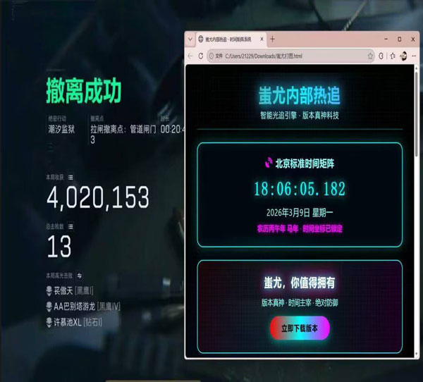 透视科技三角洲手游软件效果